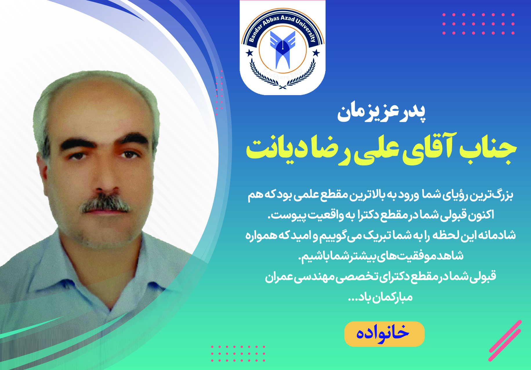 آگهی هفته‌نامه ۶۰۶