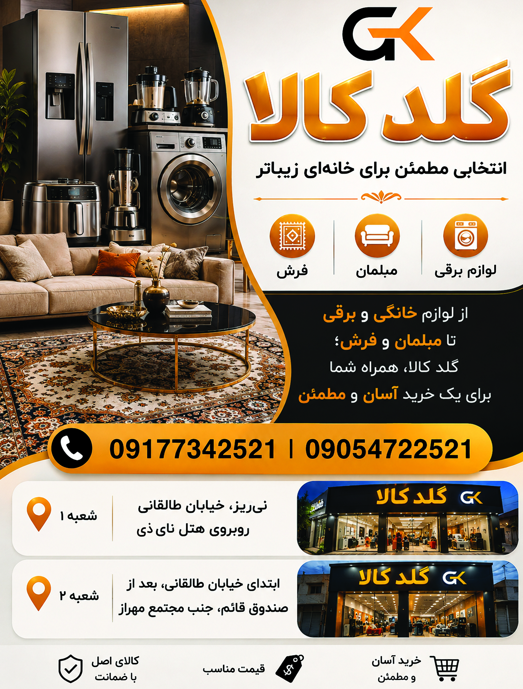 آگهی هفتهنامه ۵۹۹ آگهی هفتهنامه ۵۹۹