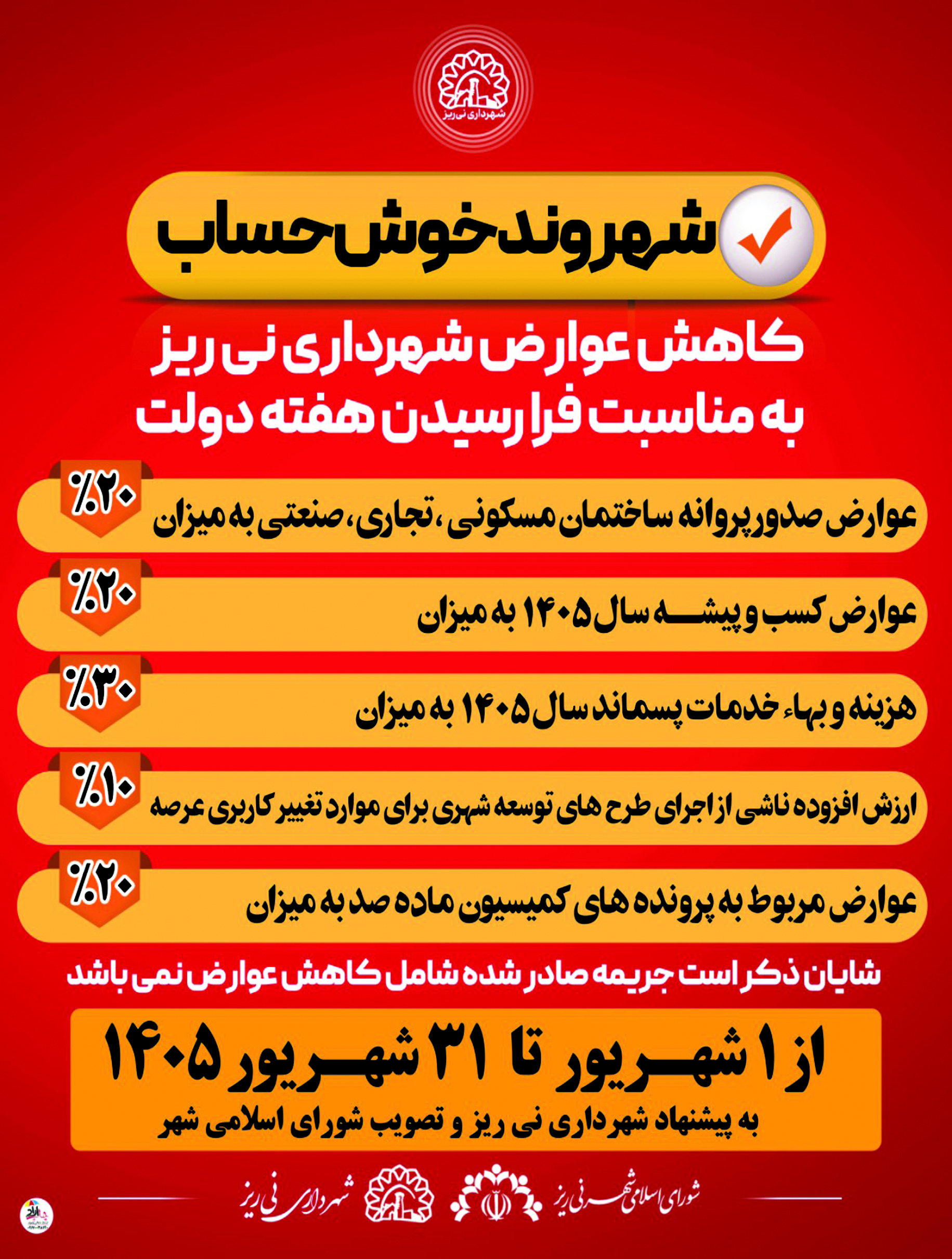 آگهی هفتهنامه ۵۹۹ آگهی هفتهنامه ۵۹۹