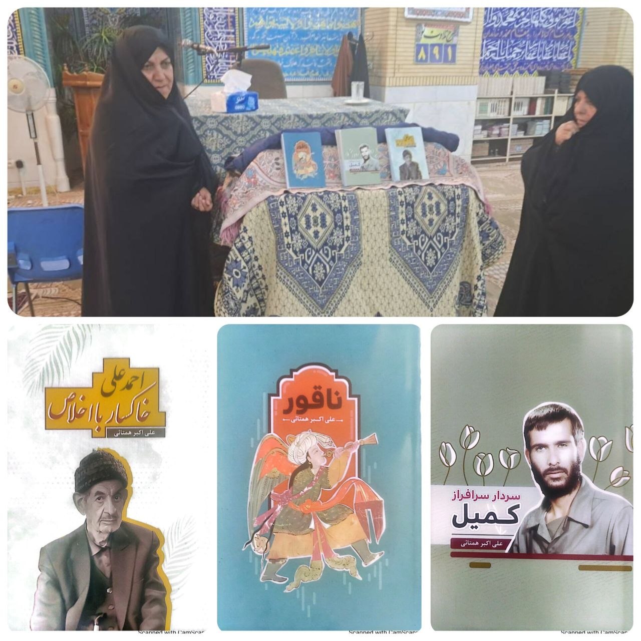 رونمایی از سه کتاب تازه همزمان با هفته دفاع مقدس