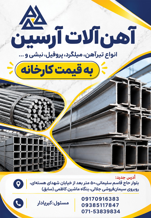 آگهی هفتهنامه ۶۰۲ آگهی هفتهنامه ۶۰۲