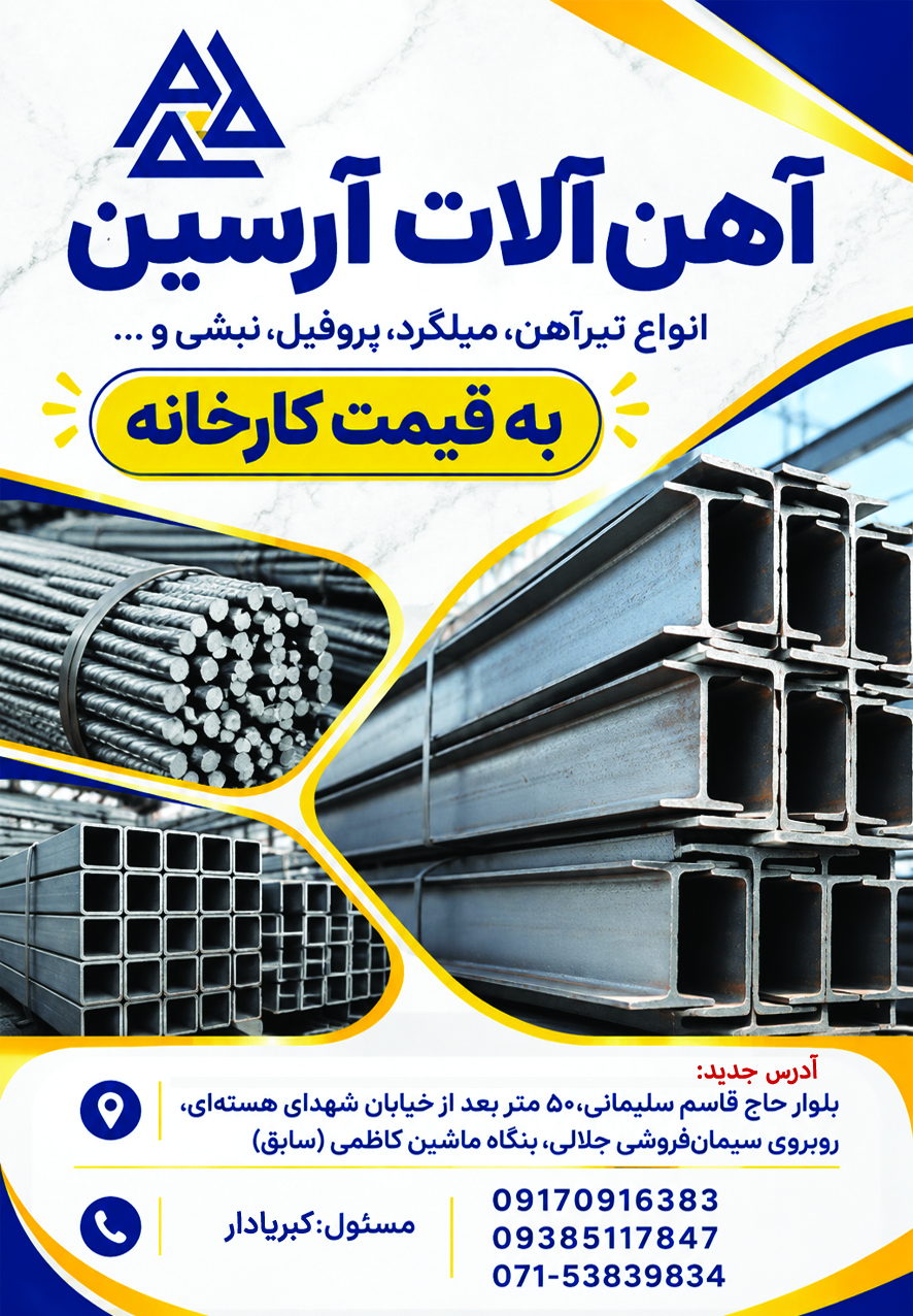آگهی هفته‌نامه ۶۰۵