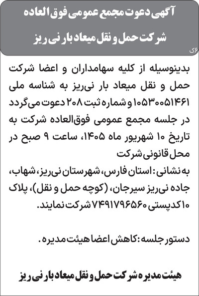 آگهی‌های اداری ۵۹۷