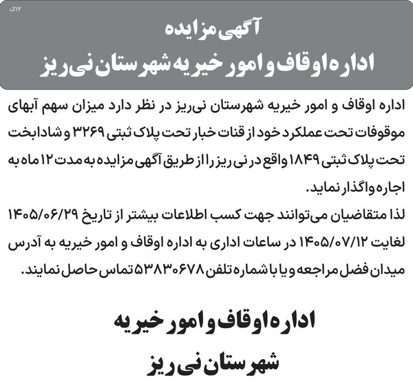 آگهی‌های اداری ۶۰۱