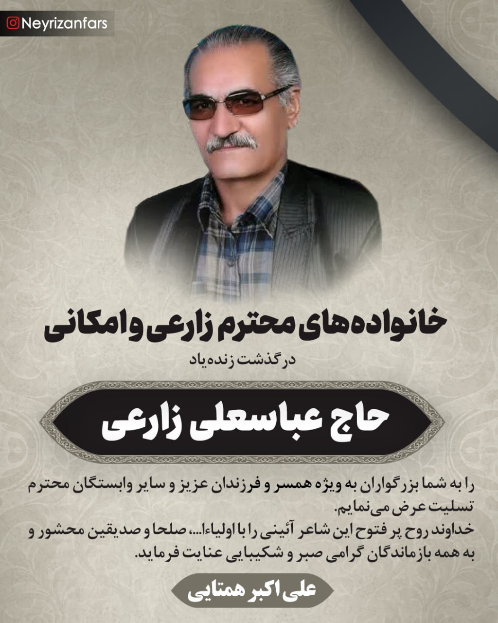 درگذشتگان ۶۰۳